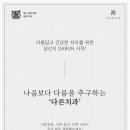 다른치과 이미지