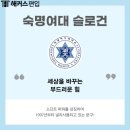 큐버블티 | 10월28일 데일리코디 | 자라 스웨이드 자켓 착샷 | 존슨즈 뷰티 바디로션 복숭아 후기