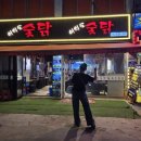 영등포시장 여의도 숯닭 성인2인 이면, 세트 A 추천 !!