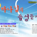 할렐루야성경연구원