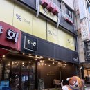 잠!자리 | 후토마끼 맛집 목포 이자카야 '잠만포차' 후기, 주차