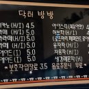 닥터방방 이미지