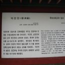 덕진진 Daum카페