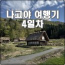 온천공인중개사 | ✅ EP6 일본 소도시 게로 렌트카 여행 / 야마가타야 료칸과 온천마을 가볼 만한 곳 정리 ✅