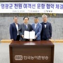 해광운수 한국농어촌방송