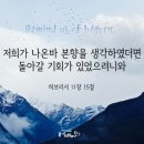 하나님의교회에 영혼의 세계를 알려주신 안상홍님 이미지