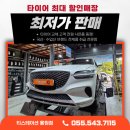 탄탄타이어 | GV70 소음 스트레스 끝! 용원 타이어 전문점 티스테이션 미쉐린 타이어 장착 후기