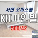 KH파인빌 이미지