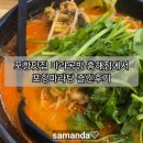 마라공방 흥해점 | 포항맛집 마라공방 흥해점에서 포항마라탕 즐긴후기