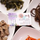 오대산찜마을
