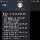 SKT 여시덜 ~ 락토핏 장기 복용중이라면 싸게 쟁여가라노~ 이미지