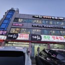 대원식당 가곡점