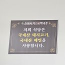 솔마지기메밀막국수