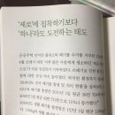 제로 웨이스트는 처음인데요 - 소일: 실천할 수 있는 아주 사소한 것부터 시작해 보자