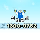 클린외과의원 | 강남 정기청소 업체 합리적인 솔직후기