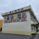 돌산중학교 | 전남 #코딩교육 에 #인성교육 까지 포함된, 즐겁고 재밌는 &lt;로봇패션쇼&gt; / 여수 돌산중학교 #코딩수업 후기