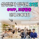 삼성빌딩 | 동탄 도자기공방 🌿 삼성전자 21인의 팀빌딩 워크샵 후기 l 웃음 가득했던 단체체험 l 유온도자기공방