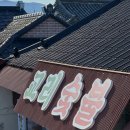 하나숯불갈비 이미지