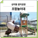 SP-5H21 | 대구 서구(상리동 쌈지공원)_ GGPG-020-5, FNK-SP117, SP119, SP121 시공 후기