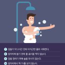 sleeping hygiene 이미지
