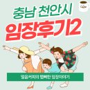 배방읍사무소~푸르지오 | 충남 천안시 현실적인 임장 후기, 나머지 이야기