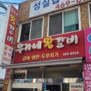 우가네왕갈비 이미지