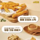 노랑오징어 | 노랑통닭 가을신메뉴 | 꽈배기&amp;오징어스틱 가격 및 후기