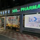 라온약국 이미지