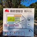 미르오토캠핑장 | 밀양 미르 오토캠핑장 후기