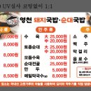 영천돼지국밥 이미지