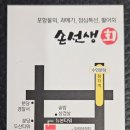 손선생회