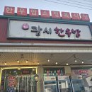 광시한우방