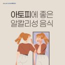(주)알카메디 이미지