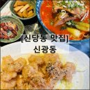 신광동 이미지
