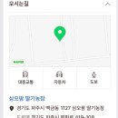 삼오농장 이미지