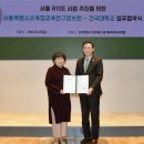 서울특별시교육청교육연구정보원 이미지