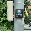 남파랑길 39코스 이미지