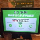 찰만생대패진천본점 이미지