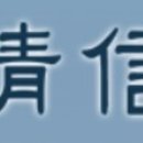 법무법인청신