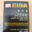베스트프로광택 - 북구 서암대로 196-2 | 베스트프로광택