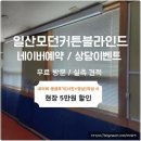 일산로463번길 이미지