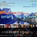 [러시아로 가는 음악여행] Summer Festival in Daegu 2011 이미지