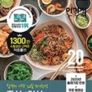 한식조리기능사(오전) 이미지