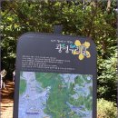 9월 4일(화) 철산역~보건소~누리길~광명동굴 이미지