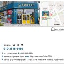 윤앤김부동산공인중개사사무소 이미지