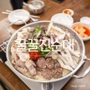 꿀꿀진순대인천법원점 | 인천 학익동 맛집 법원 순대국 꿀꿀진순대