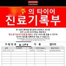 굿 타이어 이미지