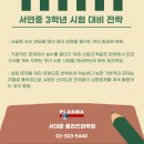 플라즈마학원서대문캠퍼스 - 40904 | 플라즈마학원서대문캠퍼스