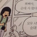 이계절손만두 - 은평구 서오릉로 180 | 이계절손만두
