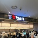 월드정수기 - 구미시 구미중앙로 36 | [잠실] 회전초밥 맛집 "갓덴스시 롯데월드몰점" 내돈내산 후기 | 주말 저녁 웨이팅, 메뉴, 가격 총정리